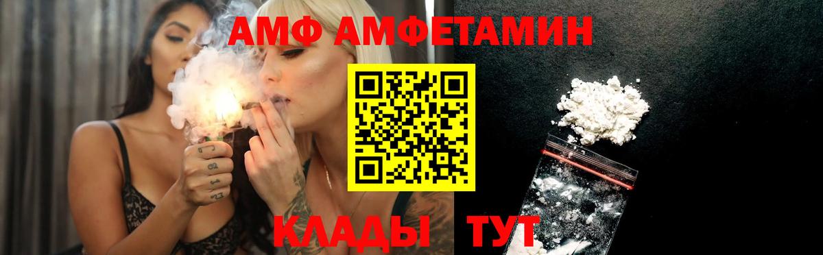 АМФ  Вход с VPN  Октябрьский  АМФ VHQ  Amphetamine 