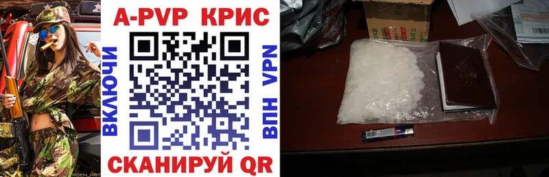 купить наркоту  Октябрьский  Alpha-PVP кристаллы 