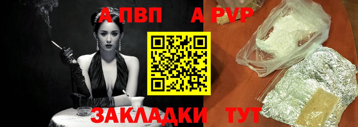 Октябрьский  A-PVP VHQ  Вход с VPN  A-PVP мука  А ПВП СК 
