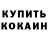 КОКАИН Колумбийский SlumBy