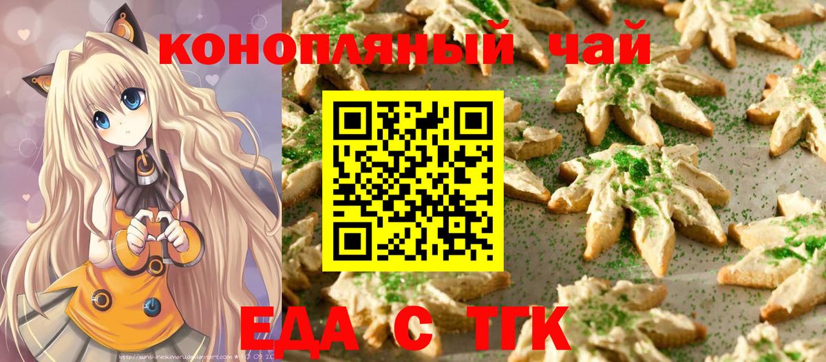 Октябрьский  Еда ТГК конопля  Вход с VPN 