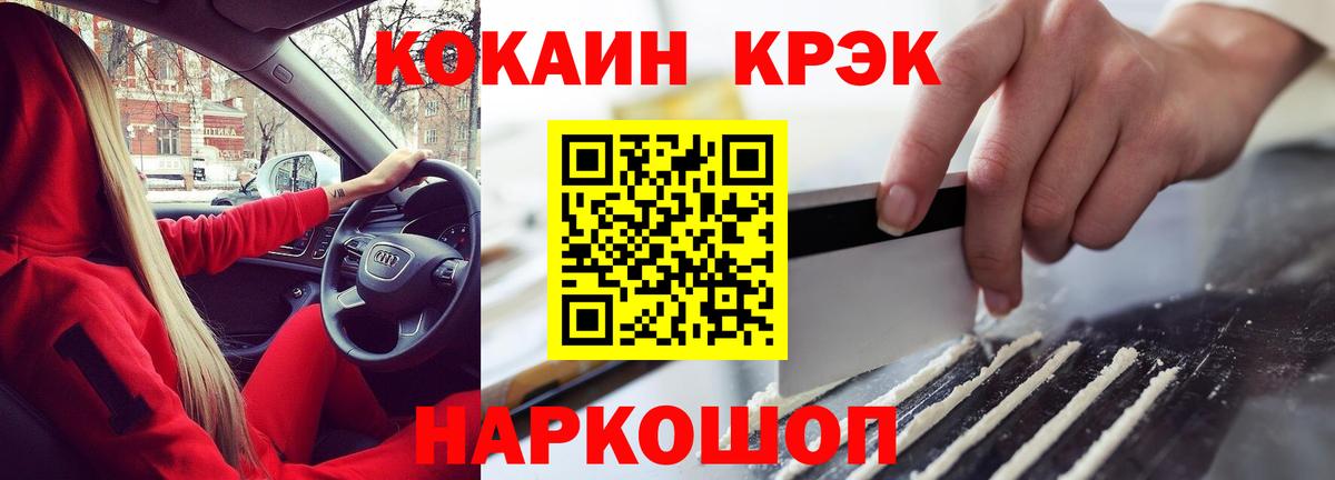 COCAIN VHQ  Вход с VPN  Октябрьский  КОКАИН 99% 