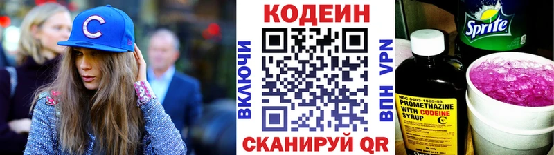 Кодеин Purple Drank  Октябрьский 
