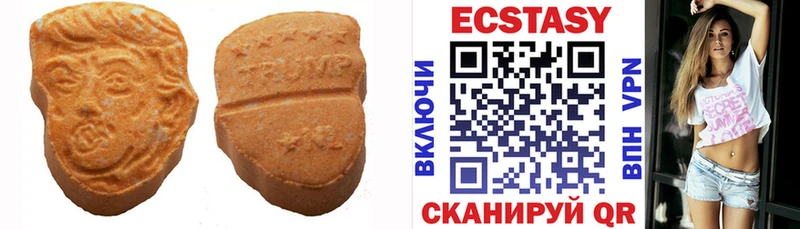 Ecstasy 300 mg Октябрьский