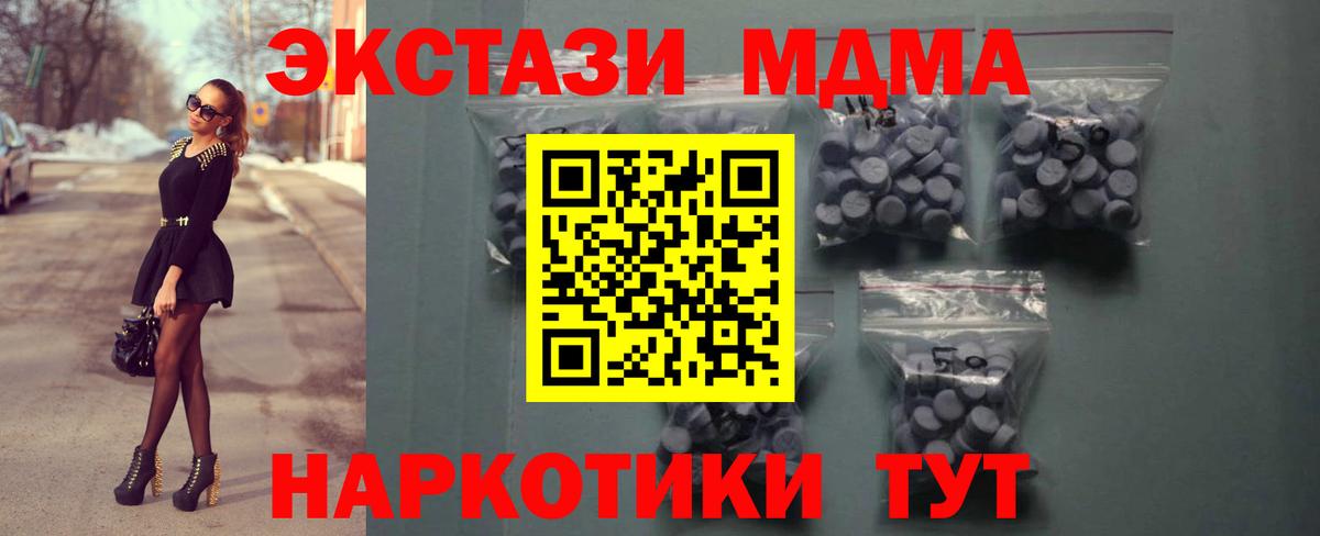 Экстази таблы  ЭКСТАЗИ  Октябрьский  Вход с VPN 