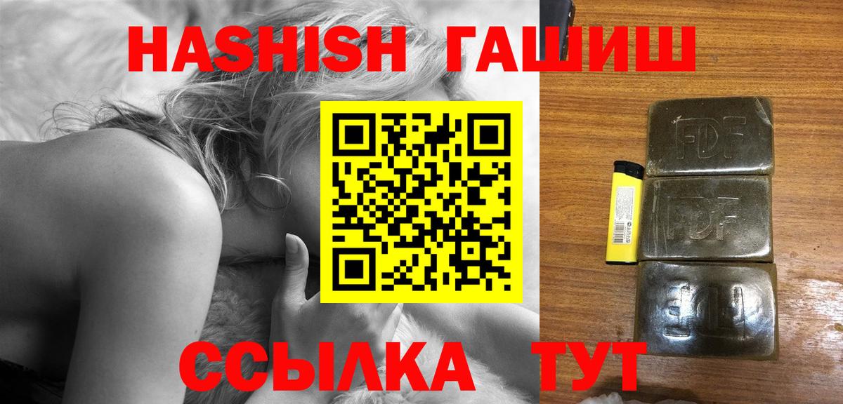 Октябрьский  ГАШ гарик  Вход с VPN  ГАШИШ Cannabis 