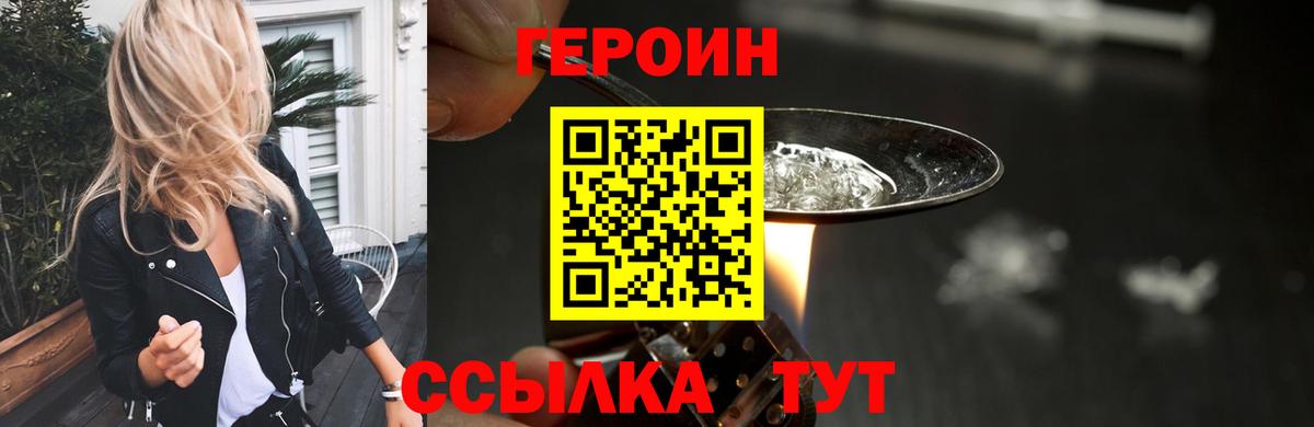 Героин VHQ Октябрьский