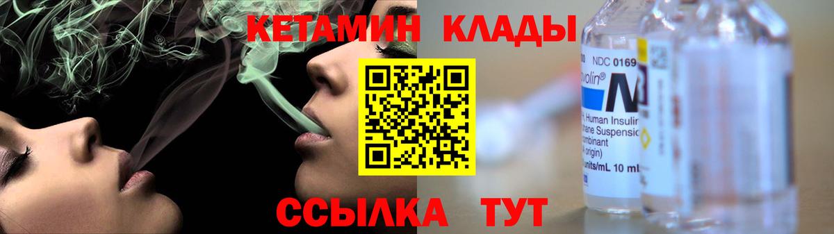 КЕТАМИН VHQ Октябрьский