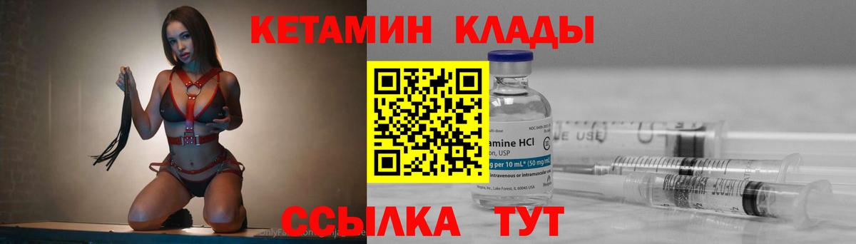 Октябрьский  Кетамин ketamine  Вход с VPN  КЕТАМИН VHQ 