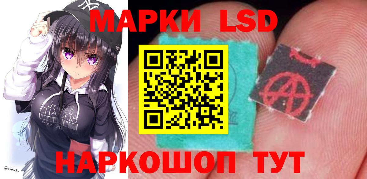 LSD-25 экстази  Вход с VPN  Октябрьский  ЛСД экстази кислота  blacksprut маркетплейс  ЛСД экстази ecstasy 