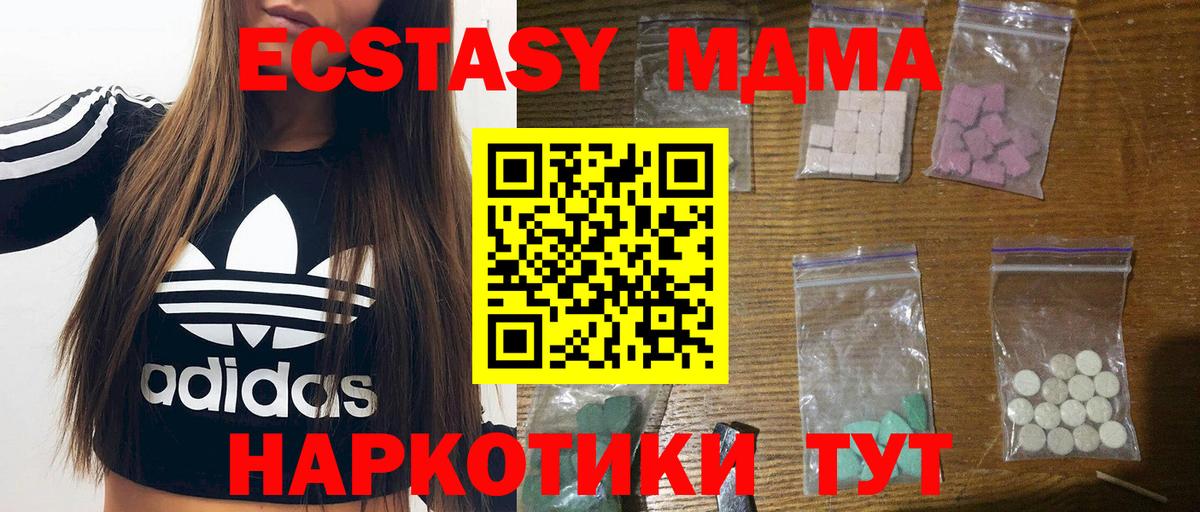 МДМА кристаллы  МДМА VHQ  МДМА  Октябрьский  Вход с VPN 
