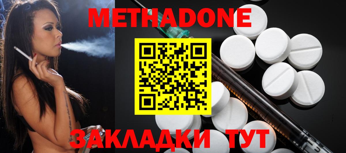 МЕТАДОН VHQ Октябрьский