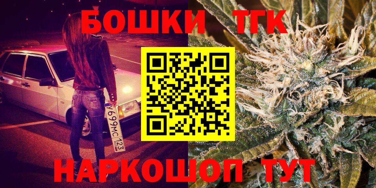 Бошки марихуана конопля  Конопля THC 21%  Вход с VPN  Октябрьский  Каннабис Amnesia 
